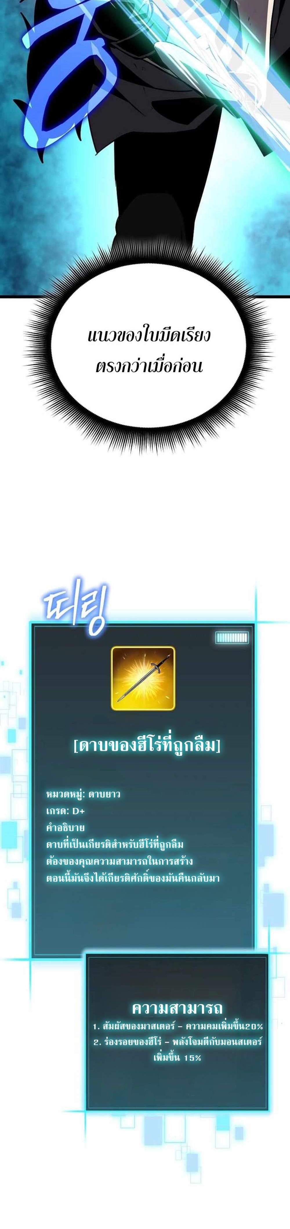 I Robbed the Storehouse of the God ฉันนี่แหละที่เป็นคนปล้นคลังสมบัติของพระเจ้า แปลไทย