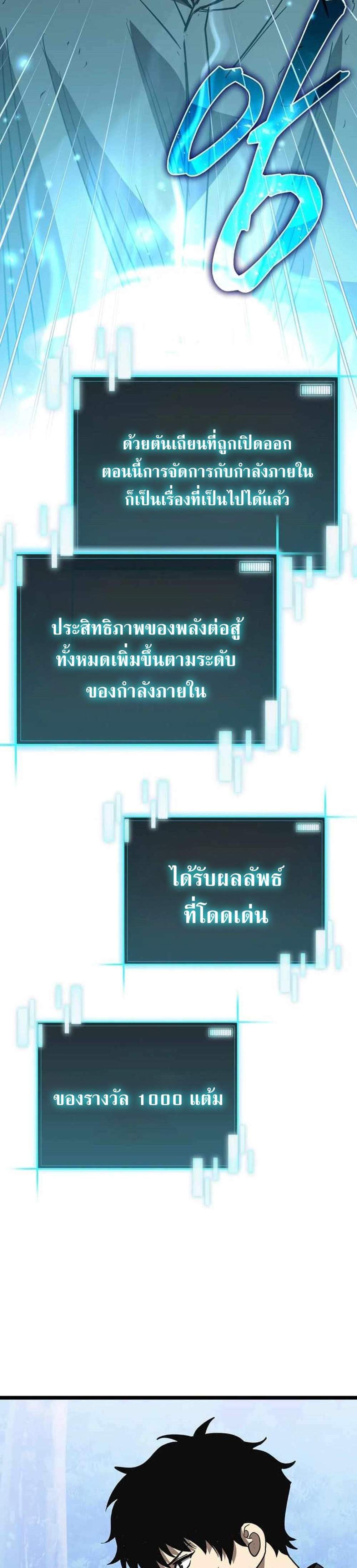 I Robbed the Storehouse of the God ฉันนี่แหละที่เป็นคนปล้นคลังสมบัติของพระเจ้า แปลไทย