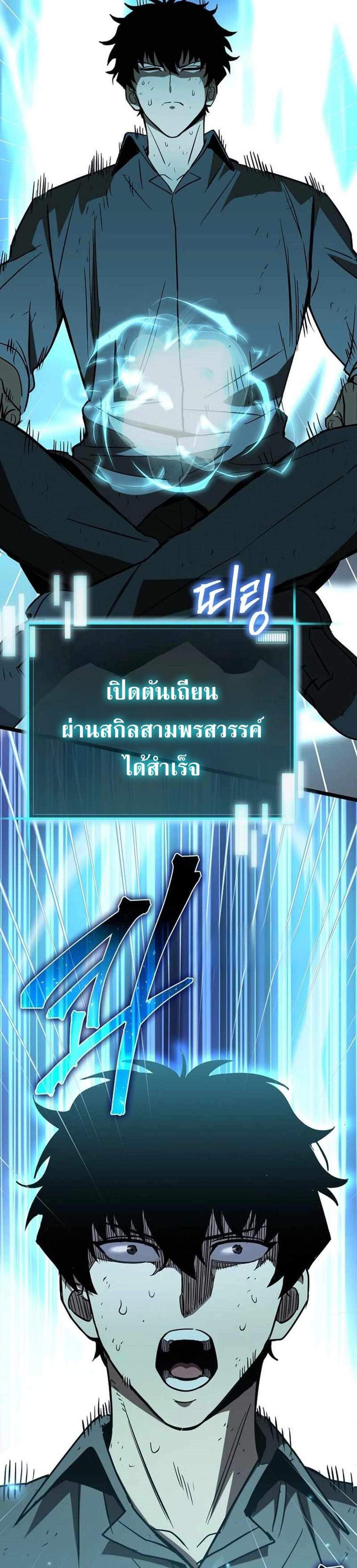 I Robbed the Storehouse of the God ฉันนี่แหละที่เป็นคนปล้นคลังสมบัติของพระเจ้า แปลไทย