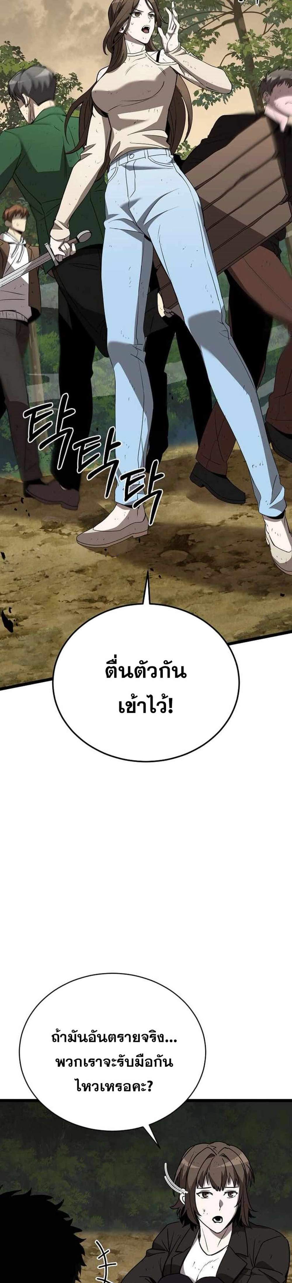 I Robbed the Storehouse of the God ฉันนี่แหละที่เป็นคนปล้นคลังสมบัติของพระเจ้า แปลไทย