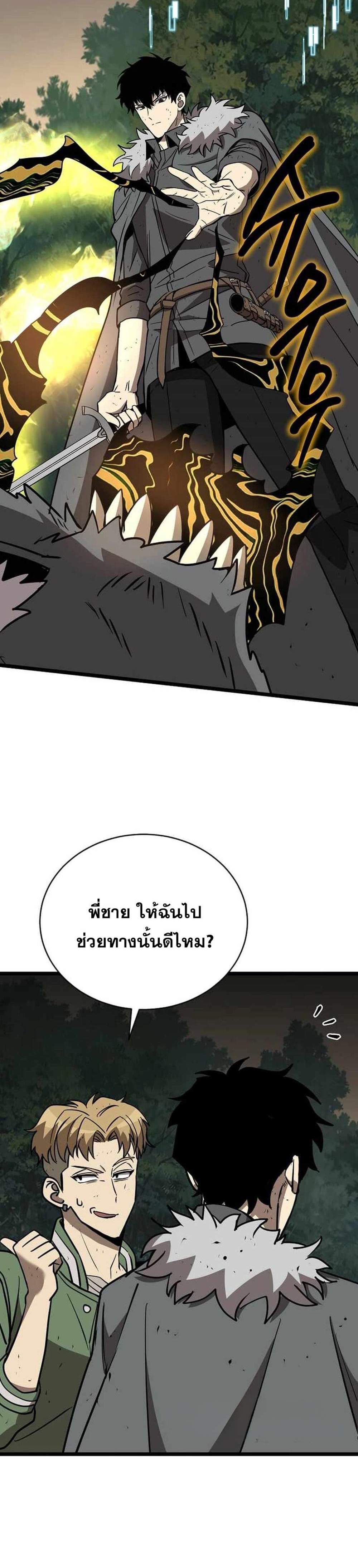 I Robbed the Storehouse of the God ฉันนี่แหละที่เป็นคนปล้นคลังสมบัติของพระเจ้า แปลไทย