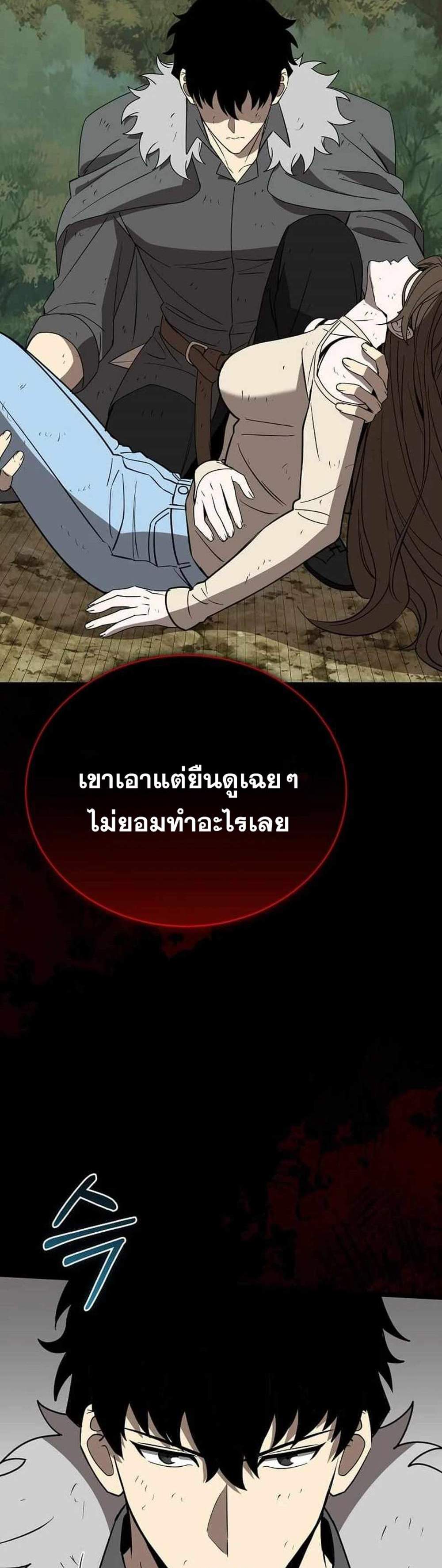 I Robbed the Storehouse of the God ฉันนี่แหละที่เป็นคนปล้นคลังสมบัติของพระเจ้า แปลไทย