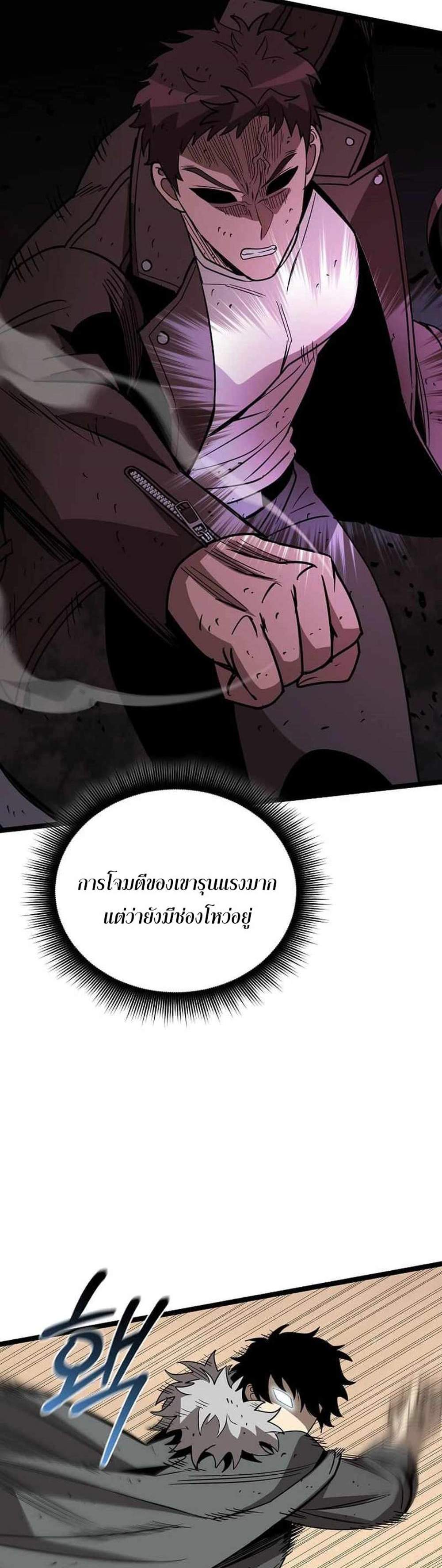 I Robbed the Storehouse of the God ฉันนี่แหละที่เป็นคนปล้นคลังสมบัติของพระเจ้า แปลไทย