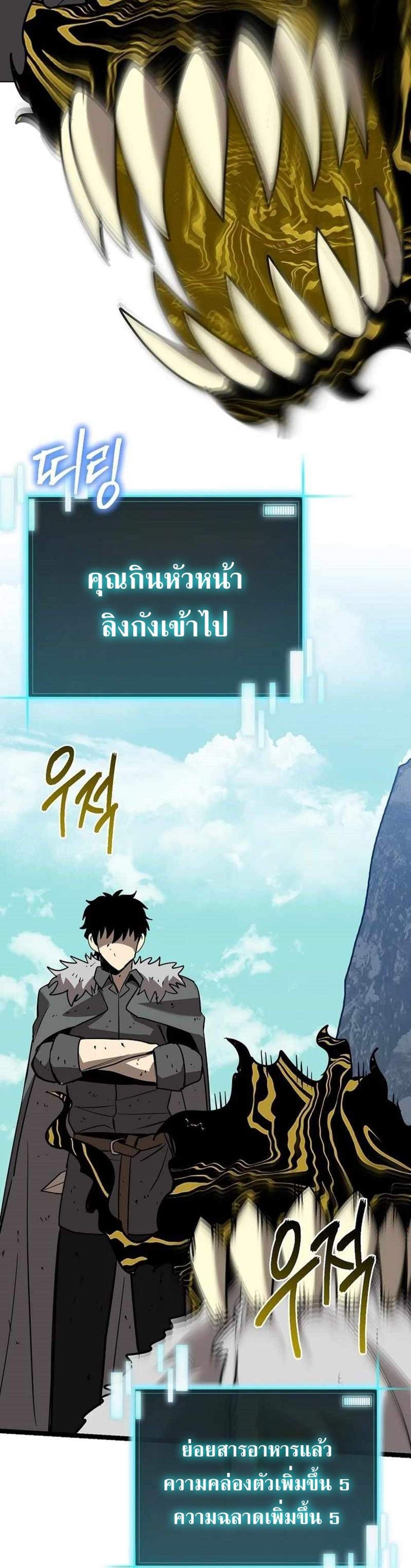 I Robbed the Storehouse of the God ฉันนี่แหละที่เป็นคนปล้นคลังสมบัติของพระเจ้า แปลไทย