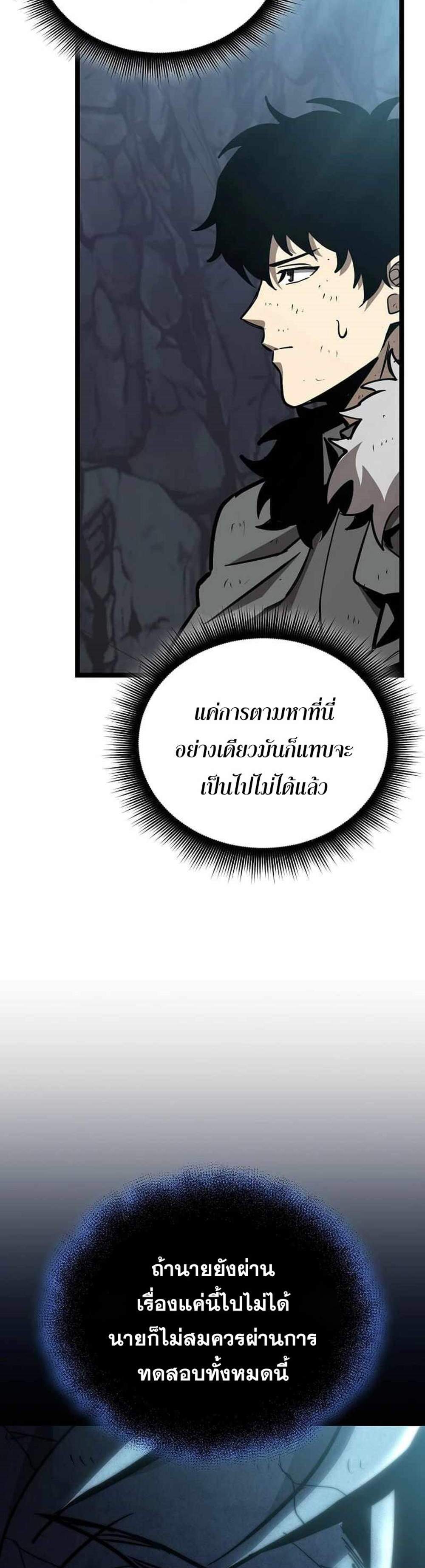 I Robbed the Storehouse of the God ฉันนี่แหละที่เป็นคนปล้นคลังสมบัติของพระเจ้า แปลไทย