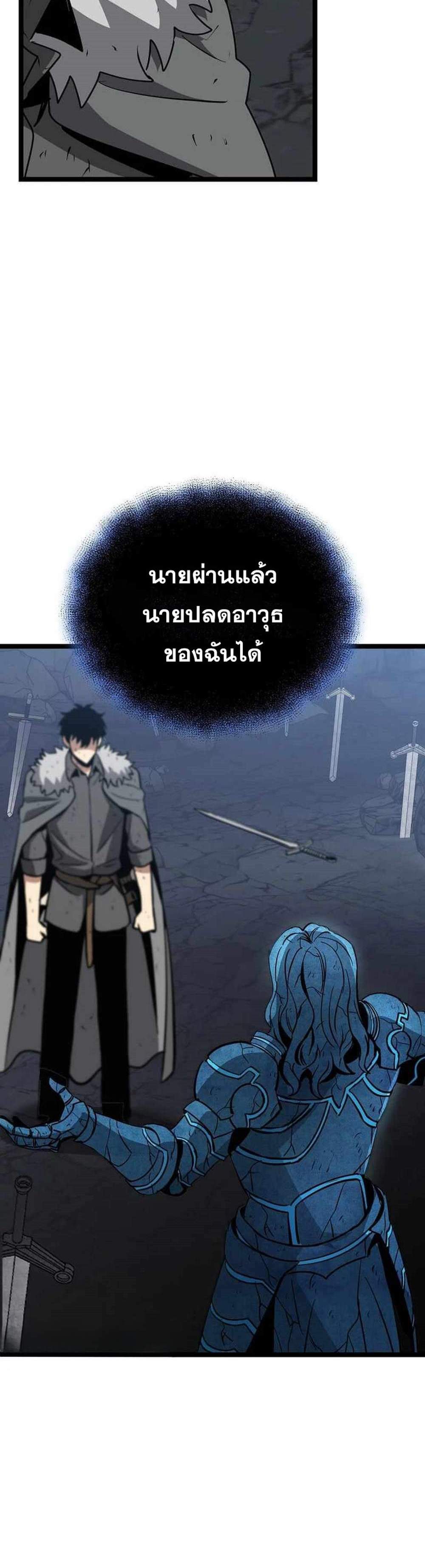 I Robbed the Storehouse of the God ฉันนี่แหละที่เป็นคนปล้นคลังสมบัติของพระเจ้า แปลไทย