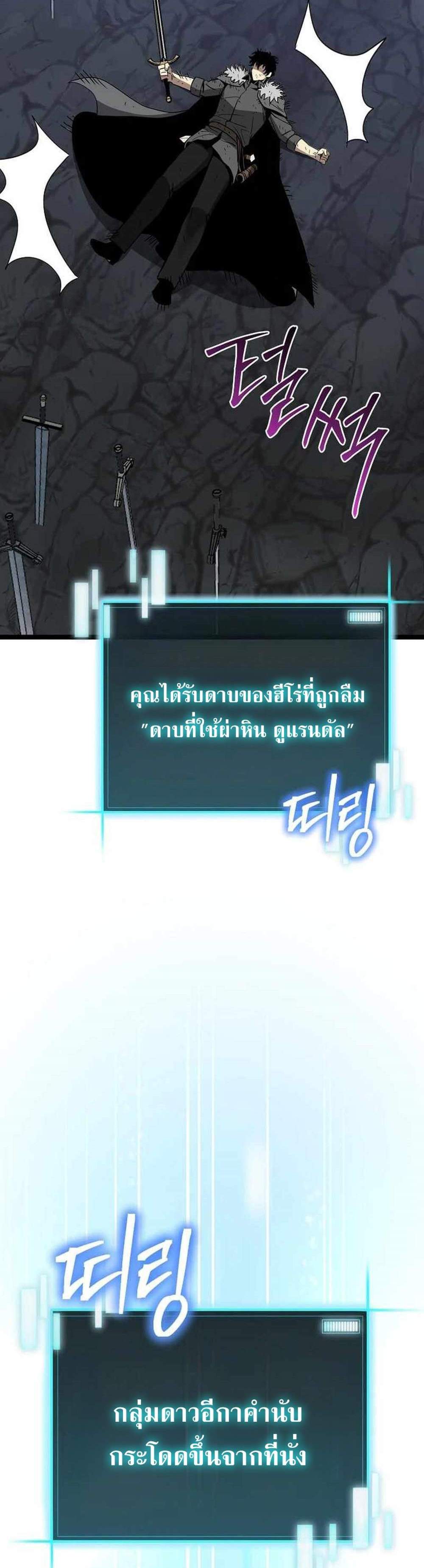 I Robbed the Storehouse of the God ฉันนี่แหละที่เป็นคนปล้นคลังสมบัติของพระเจ้า แปลไทย