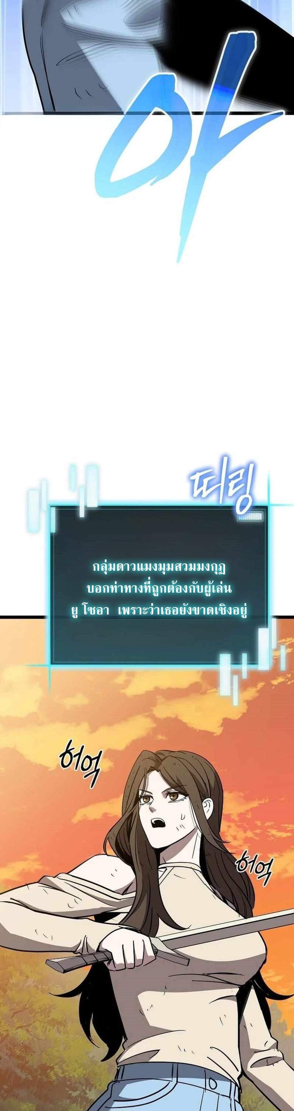 I Robbed the Storehouse of the God ฉันนี่แหละที่เป็นคนปล้นคลังสมบัติของพระเจ้า แปลไทย