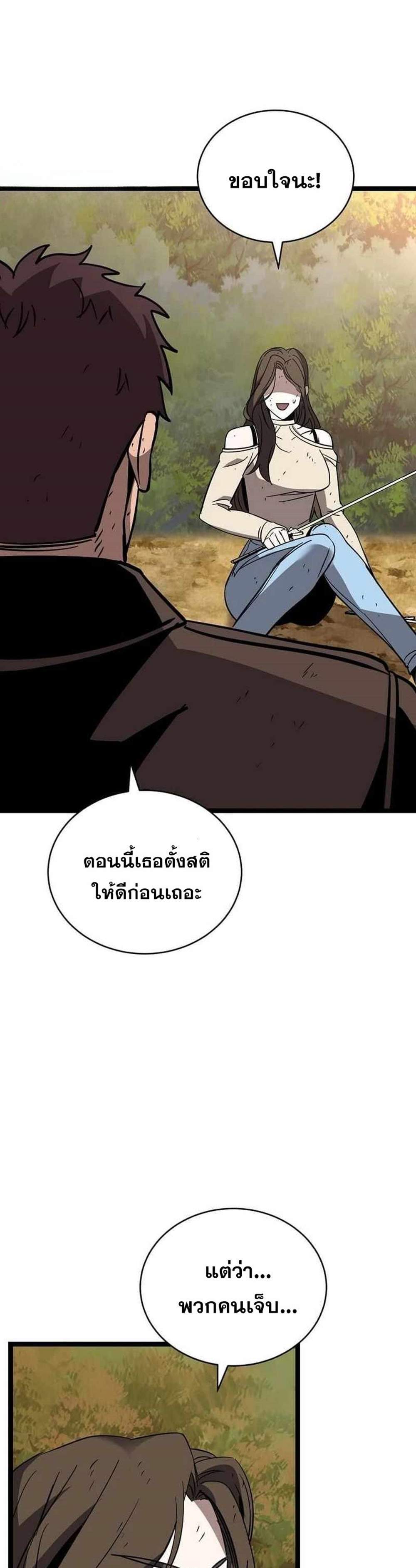 I Robbed the Storehouse of the God ฉันนี่แหละที่เป็นคนปล้นคลังสมบัติของพระเจ้า แปลไทย