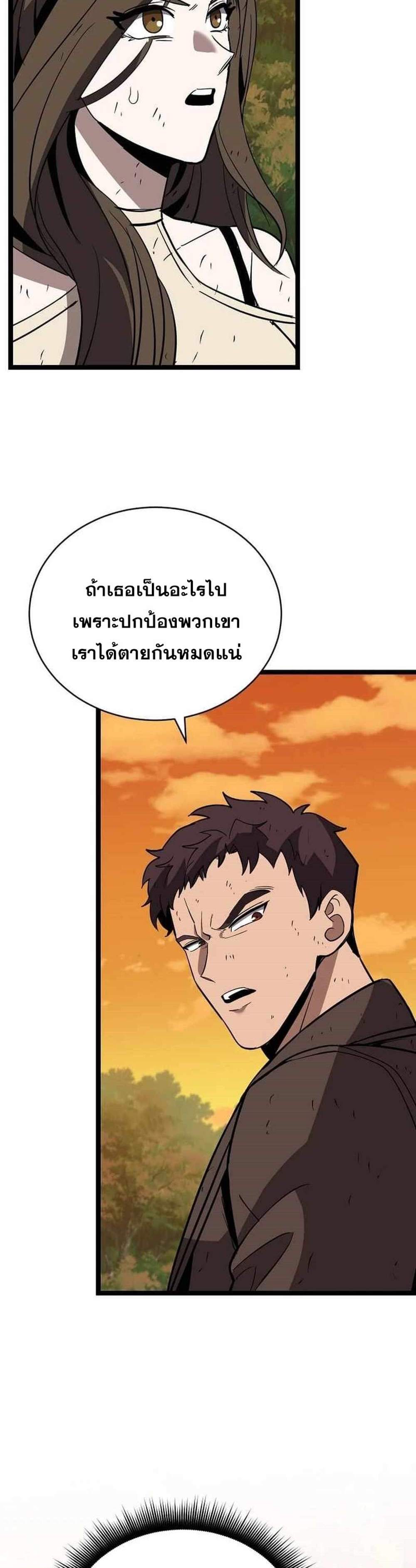 I Robbed the Storehouse of the God ฉันนี่แหละที่เป็นคนปล้นคลังสมบัติของพระเจ้า แปลไทย