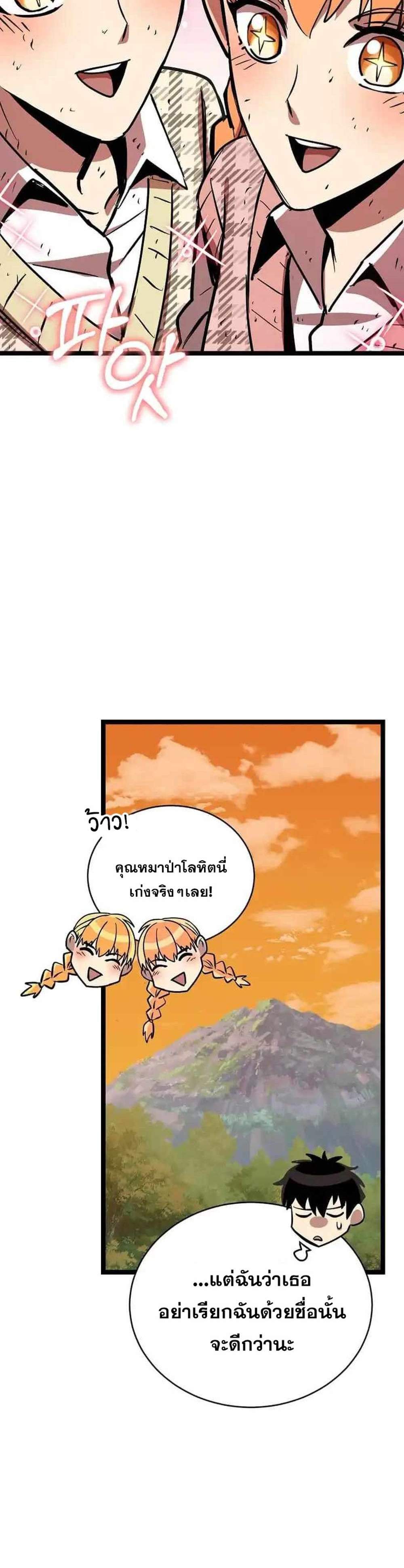 I Robbed the Storehouse of the God ฉันนี่แหละที่เป็นคนปล้นคลังสมบัติของพระเจ้า แปลไทย