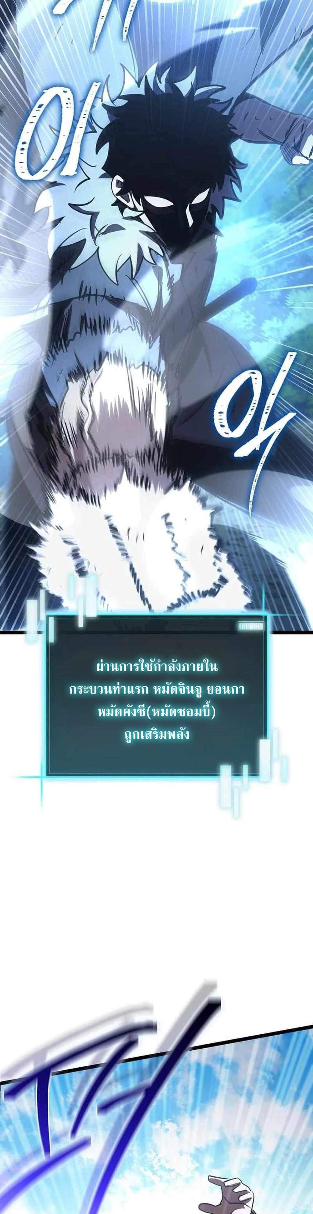 I Robbed the Storehouse of the God ฉันนี่แหละที่เป็นคนปล้นคลังสมบัติของพระเจ้า แปลไทย