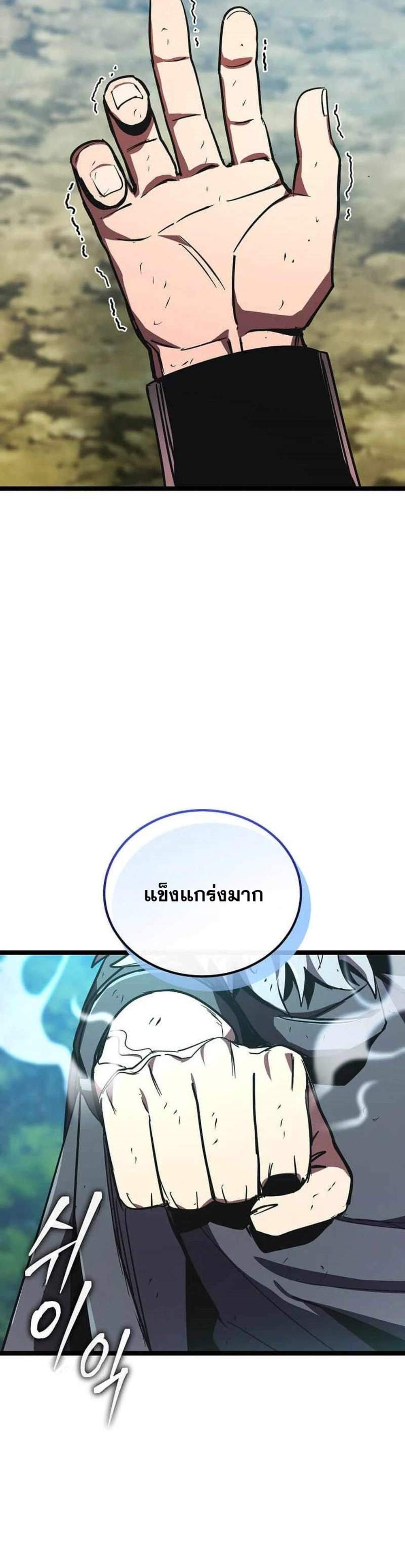 I Robbed the Storehouse of the God ฉันนี่แหละที่เป็นคนปล้นคลังสมบัติของพระเจ้า แปลไทย