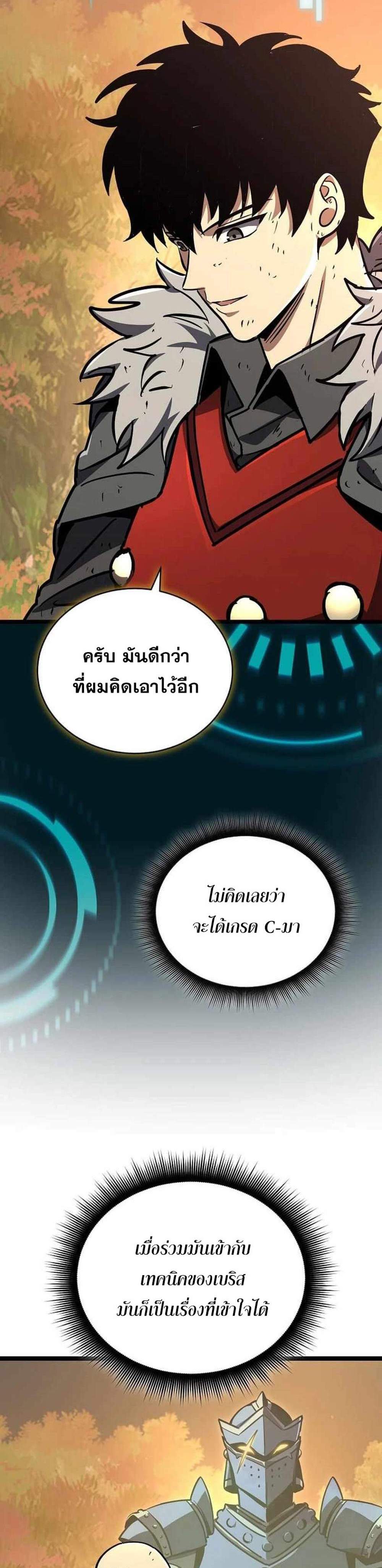 I Robbed the Storehouse of the God ฉันนี่แหละที่เป็นคนปล้นคลังสมบัติของพระเจ้า แปลไทย