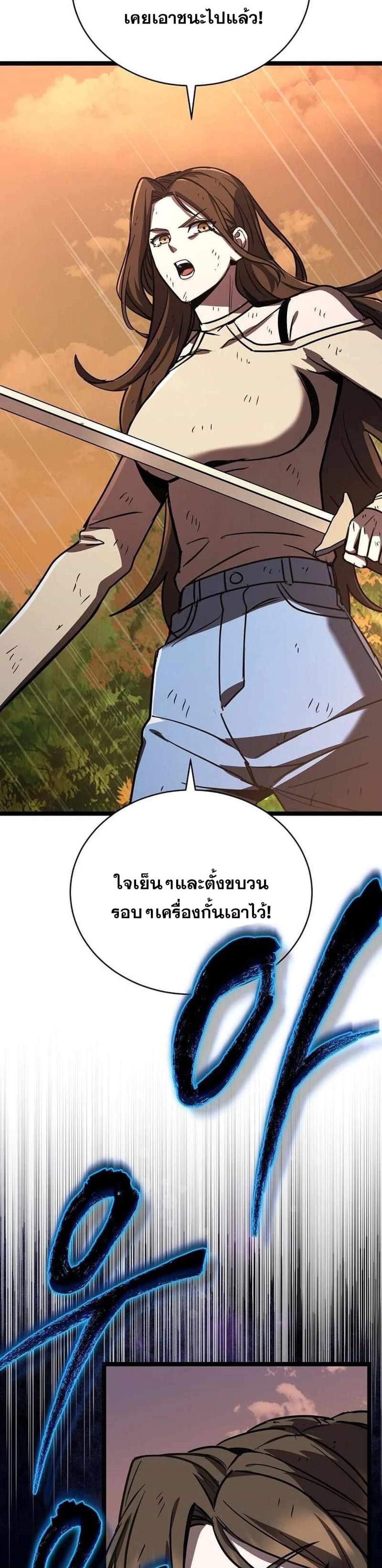 I Robbed the Storehouse of the God ฉันนี่แหละที่เป็นคนปล้นคลังสมบัติของพระเจ้า แปลไทย