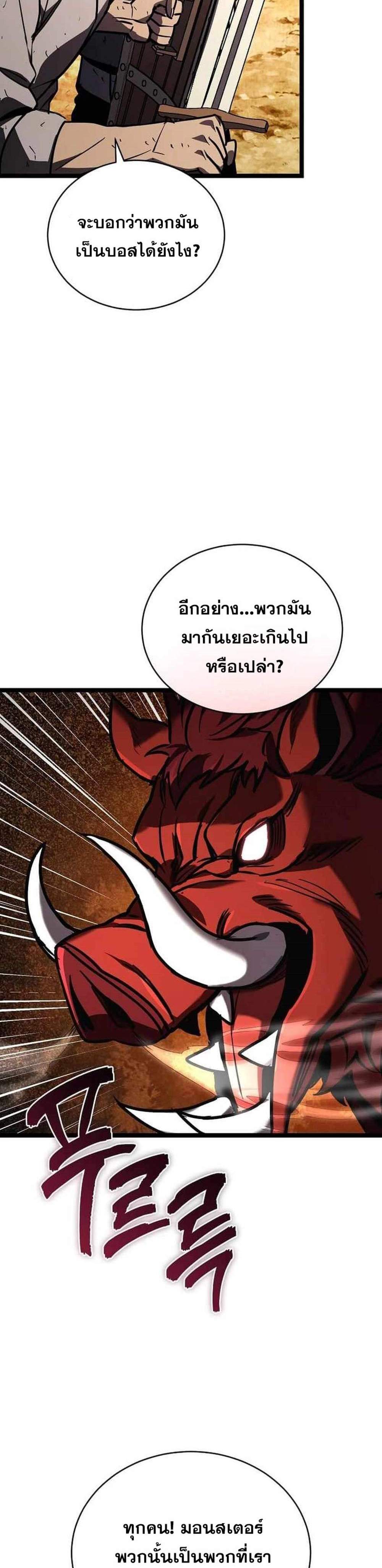 I Robbed the Storehouse of the God ฉันนี่แหละที่เป็นคนปล้นคลังสมบัติของพระเจ้า แปลไทย