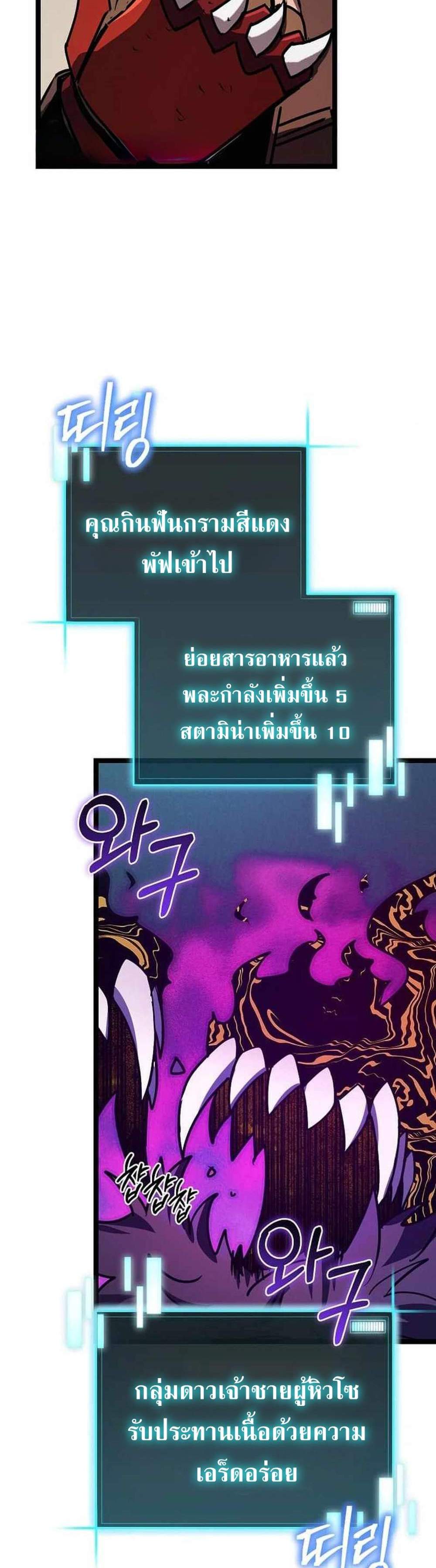 I Robbed the Storehouse of the God ฉันนี่แหละที่เป็นคนปล้นคลังสมบัติของพระเจ้า แปลไทย