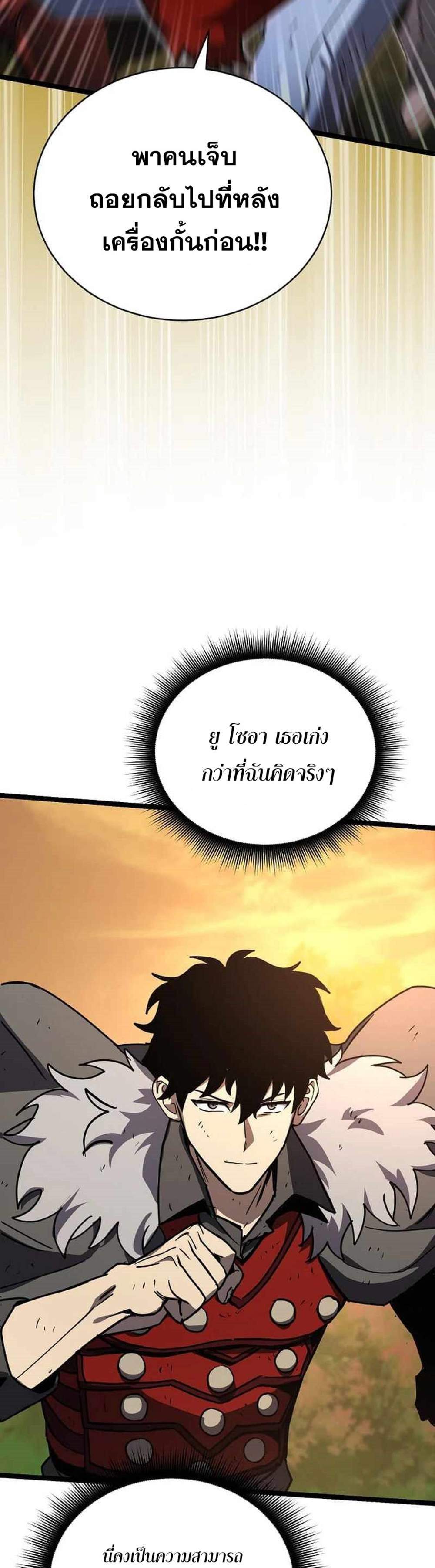 I Robbed the Storehouse of the God ฉันนี่แหละที่เป็นคนปล้นคลังสมบัติของพระเจ้า แปลไทย