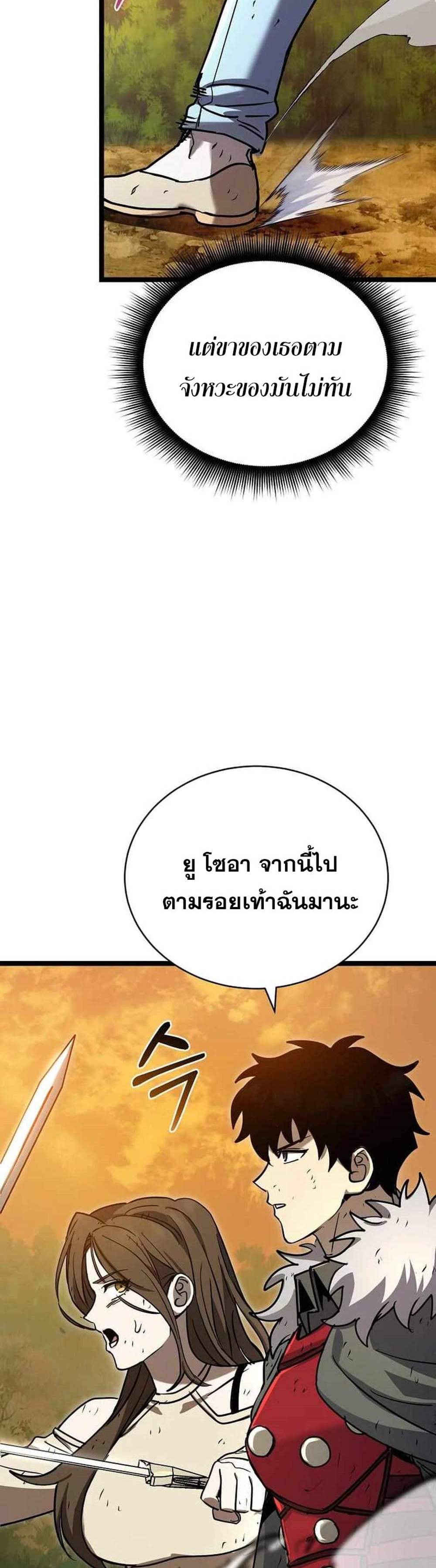 I Robbed the Storehouse of the God ฉันนี่แหละที่เป็นคนปล้นคลังสมบัติของพระเจ้า แปลไทย