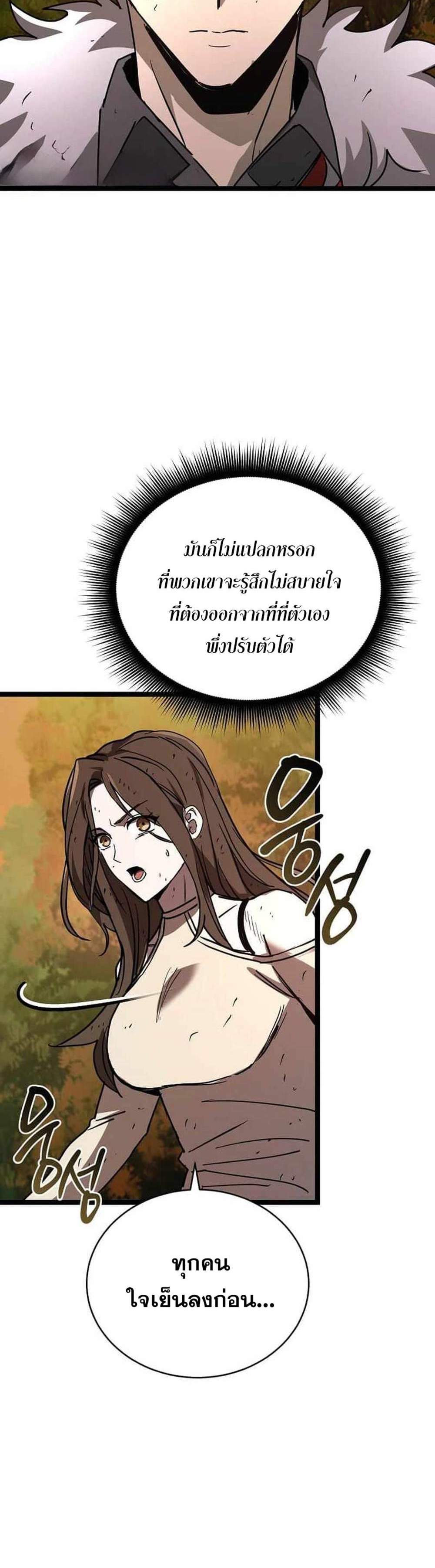 I Robbed the Storehouse of the God ฉันนี่แหละที่เป็นคนปล้นคลังสมบัติของพระเจ้า แปลไทย