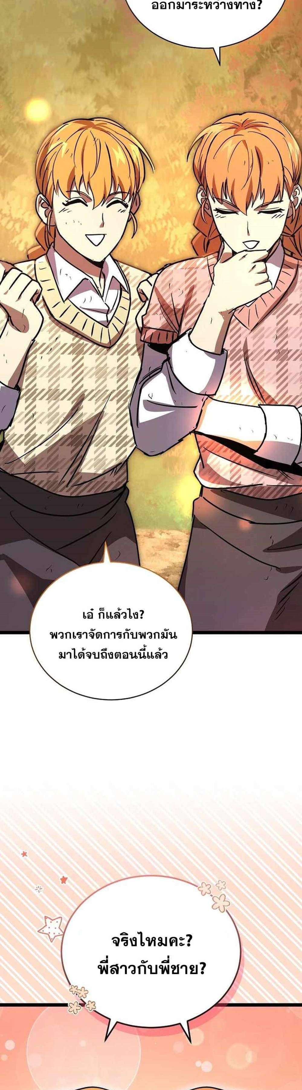 I Robbed the Storehouse of the God ฉันนี่แหละที่เป็นคนปล้นคลังสมบัติของพระเจ้า แปลไทย