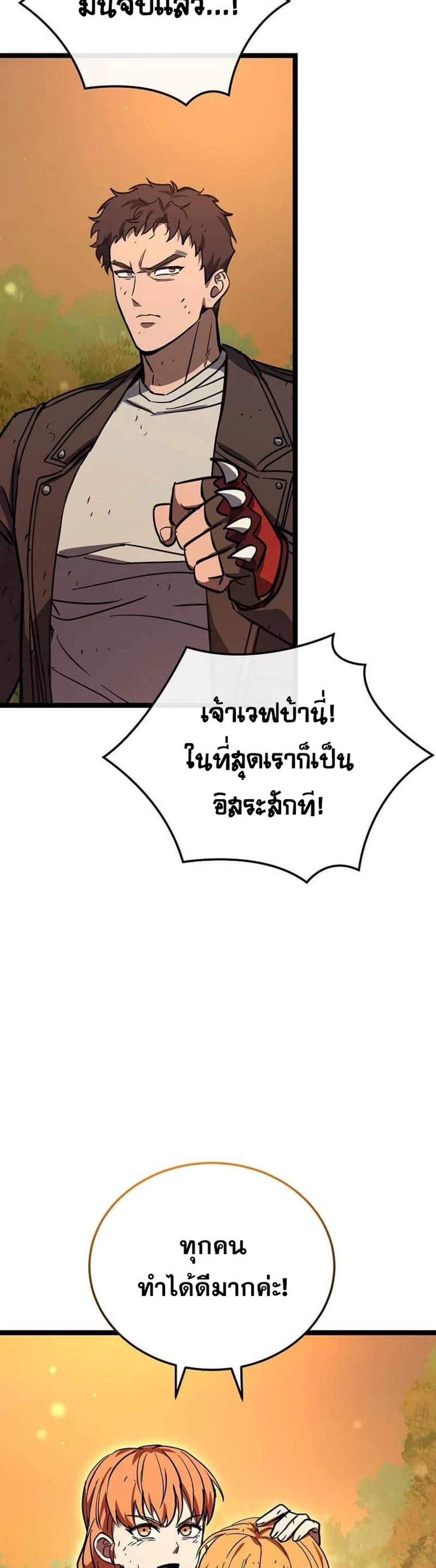 I Robbed the Storehouse of the God ฉันนี่แหละที่เป็นคนปล้นคลังสมบัติของพระเจ้า แปลไทย