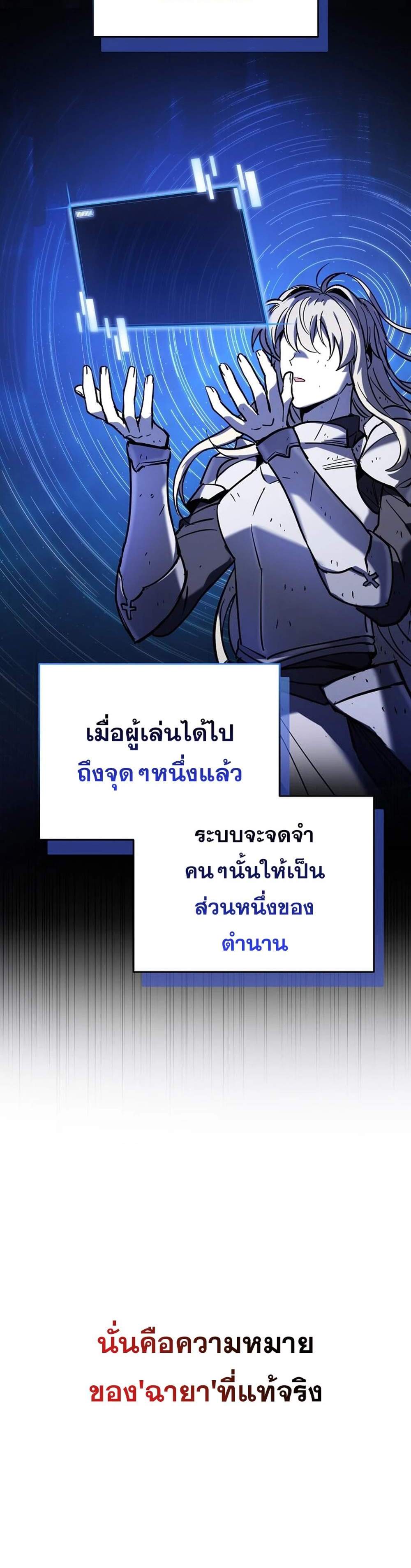 I Robbed the Storehouse of the God ฉันนี่แหละที่เป็นคนปล้นคลังสมบัติของพระเจ้า แปลไทย