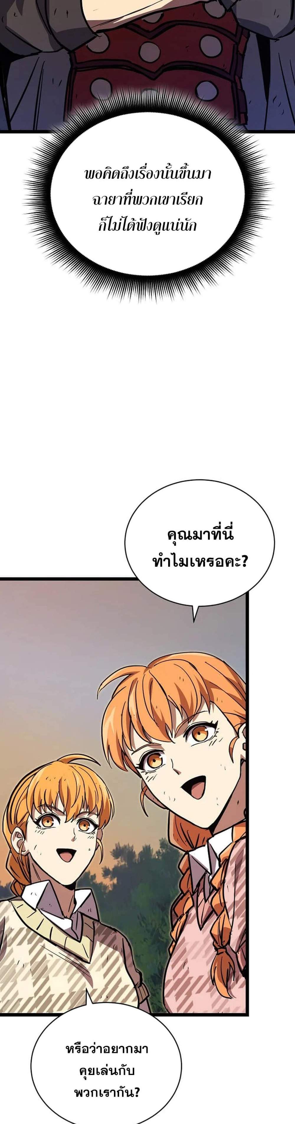 I Robbed the Storehouse of the God ฉันนี่แหละที่เป็นคนปล้นคลังสมบัติของพระเจ้า แปลไทย