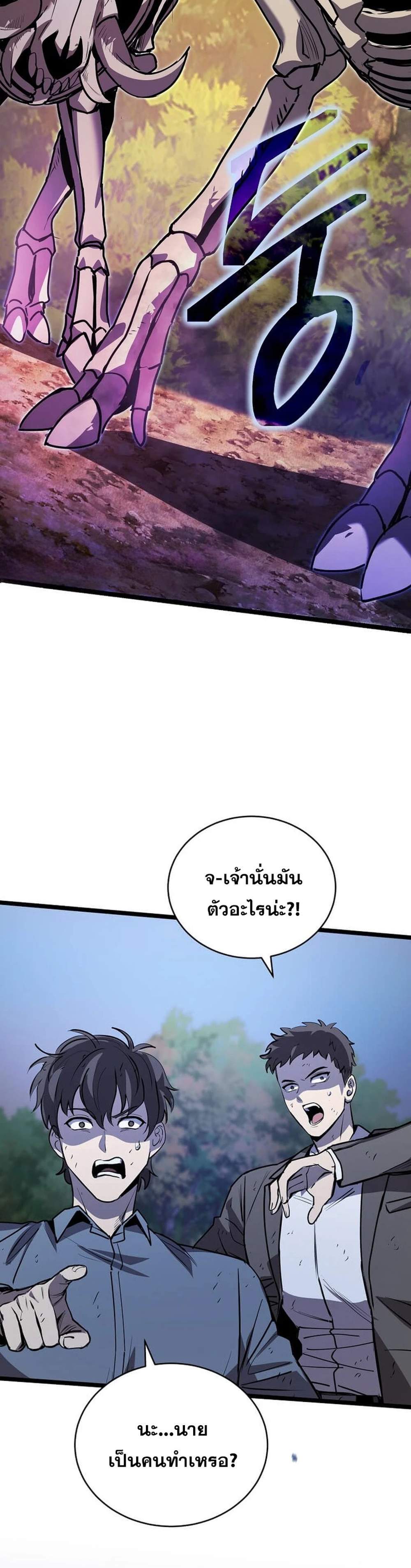 I Robbed the Storehouse of the God ฉันนี่แหละที่เป็นคนปล้นคลังสมบัติของพระเจ้า แปลไทย