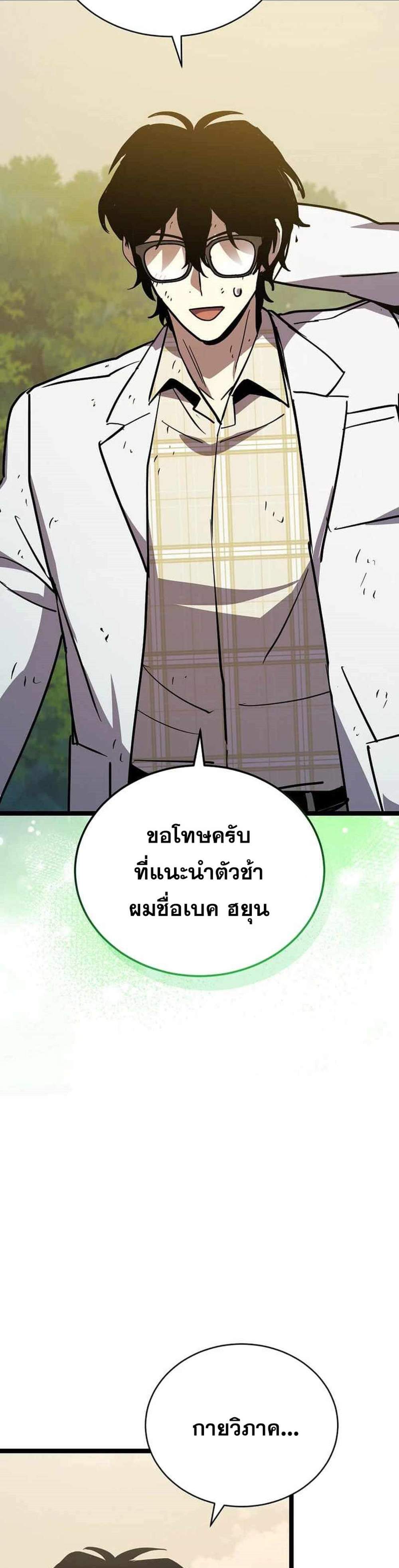 I Robbed the Storehouse of the God ฉันนี่แหละที่เป็นคนปล้นคลังสมบัติของพระเจ้า แปลไทย