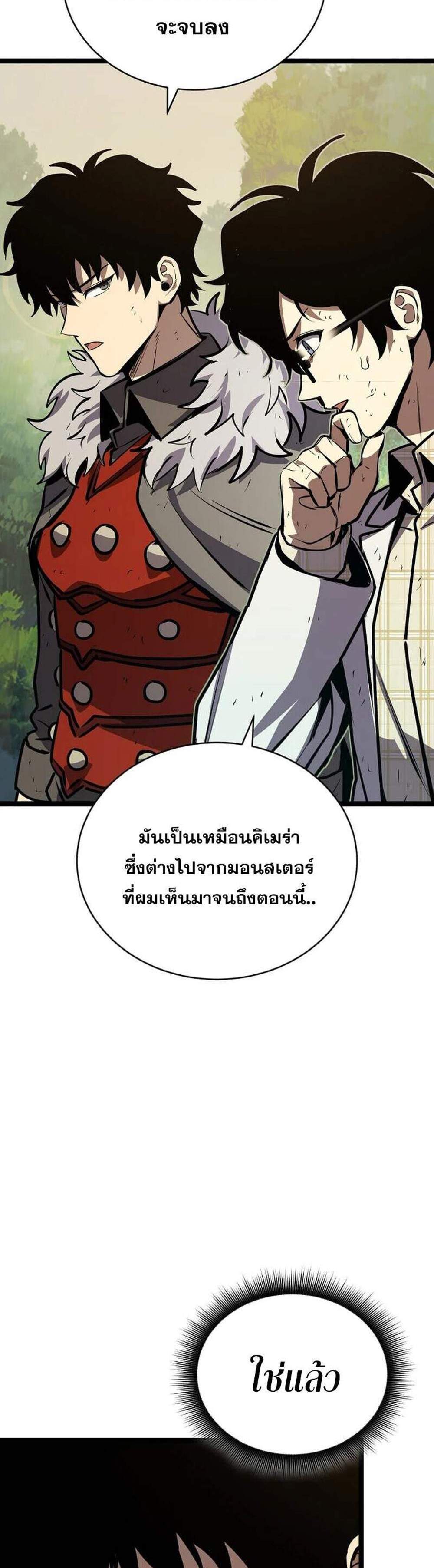 I Robbed the Storehouse of the God ฉันนี่แหละที่เป็นคนปล้นคลังสมบัติของพระเจ้า แปลไทย