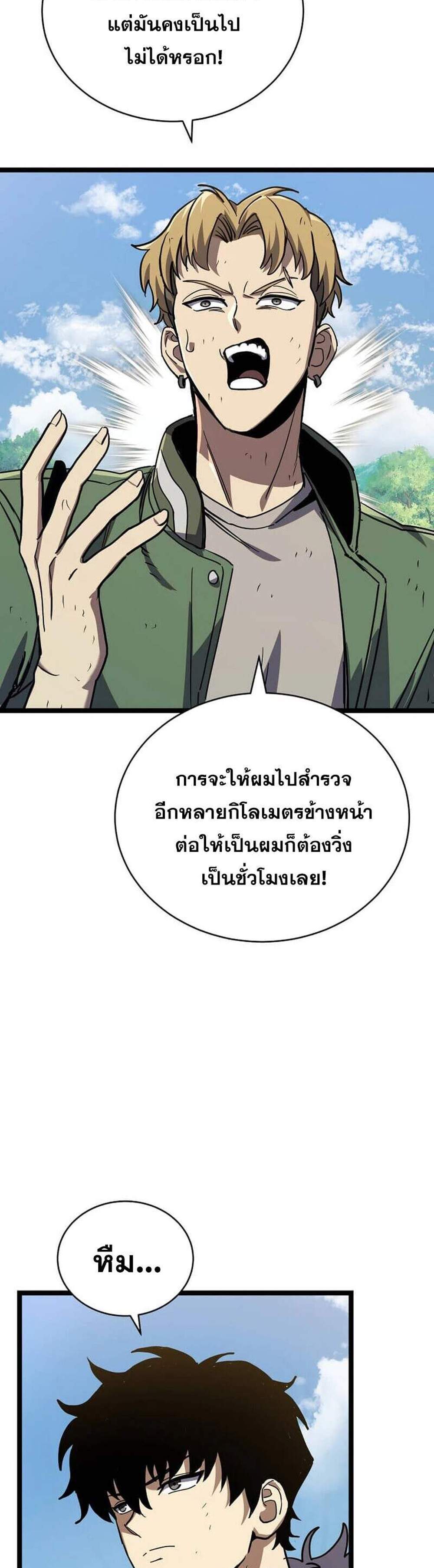 I Robbed the Storehouse of the God ฉันนี่แหละที่เป็นคนปล้นคลังสมบัติของพระเจ้า แปลไทย