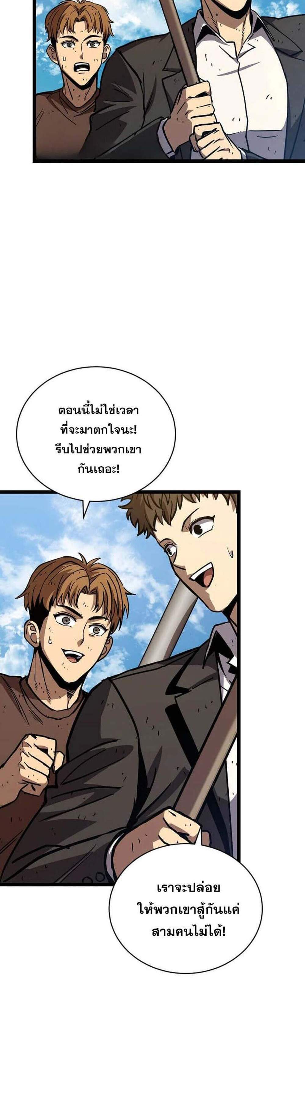 I Robbed the Storehouse of the God ฉันนี่แหละที่เป็นคนปล้นคลังสมบัติของพระเจ้า แปลไทย