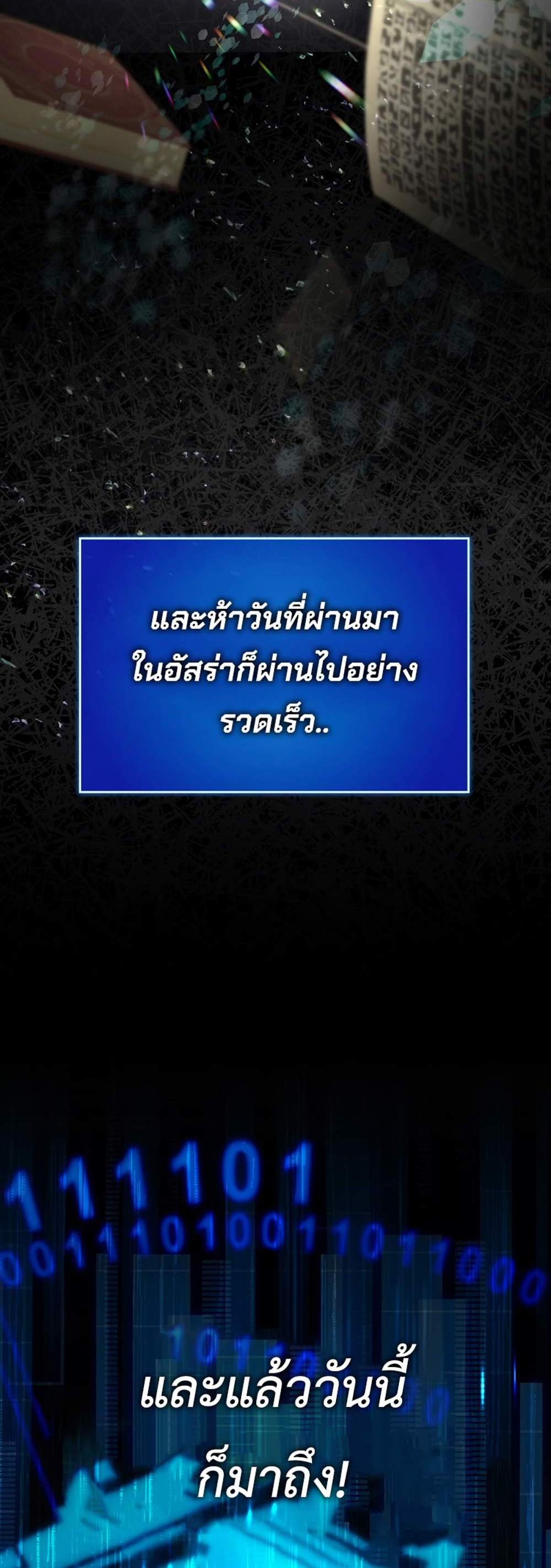 Hard Carry Support แปลไทย