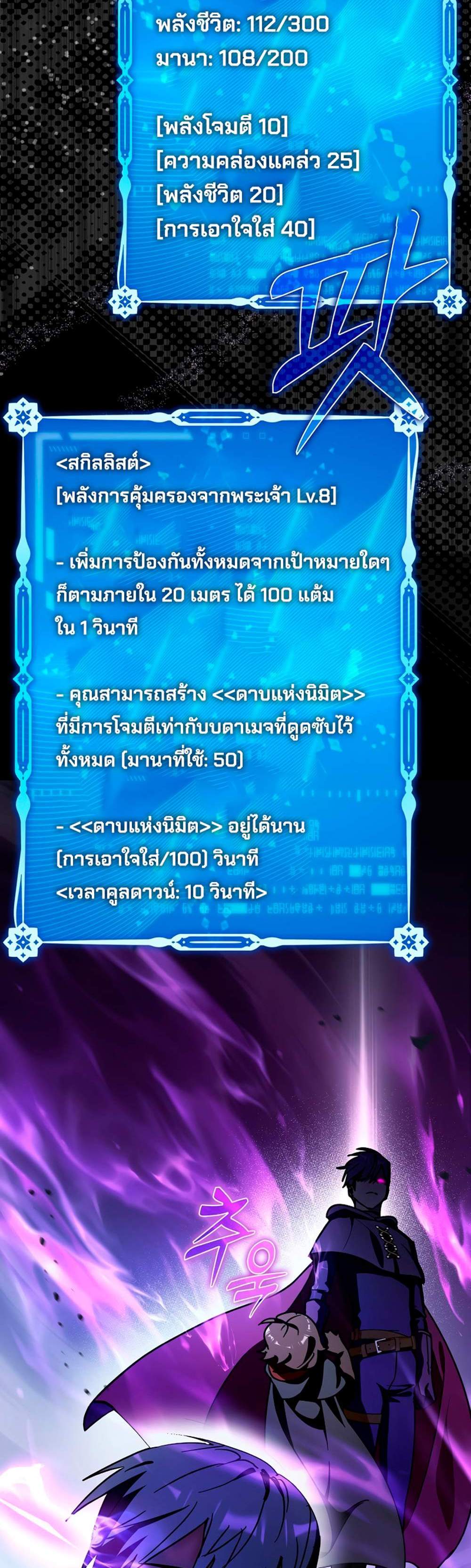 Hard Carry Support แปลไทย