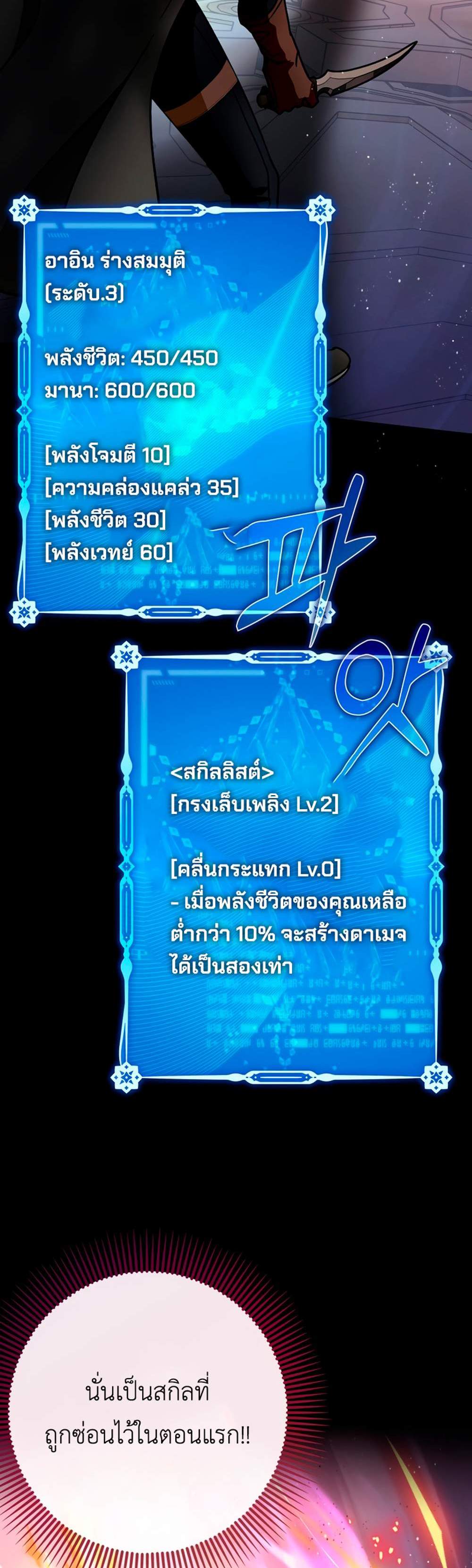 Hard Carry Support แปลไทย