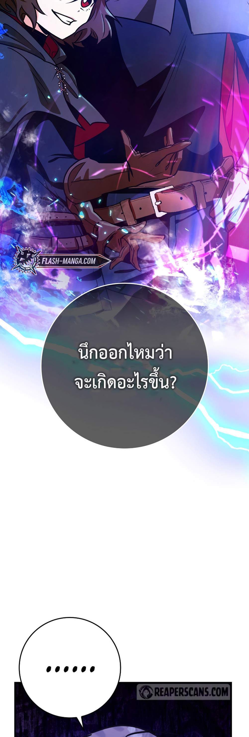 Hard Carry Support แปลไทย