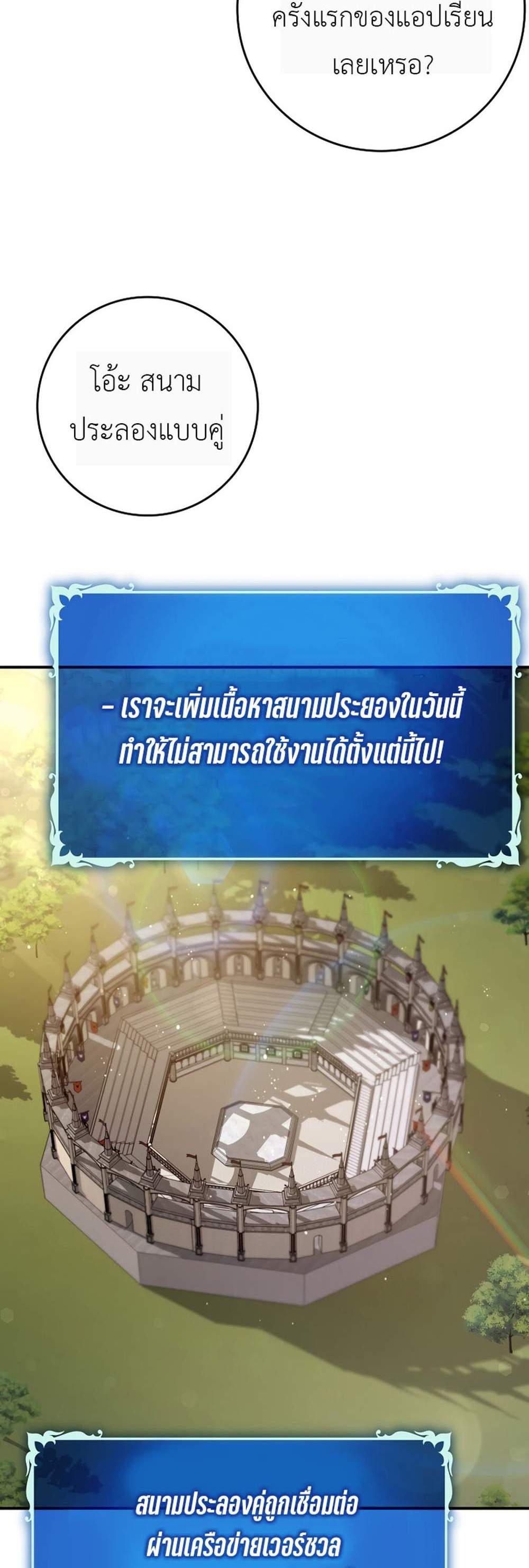 Hard Carry Support แปลไทย