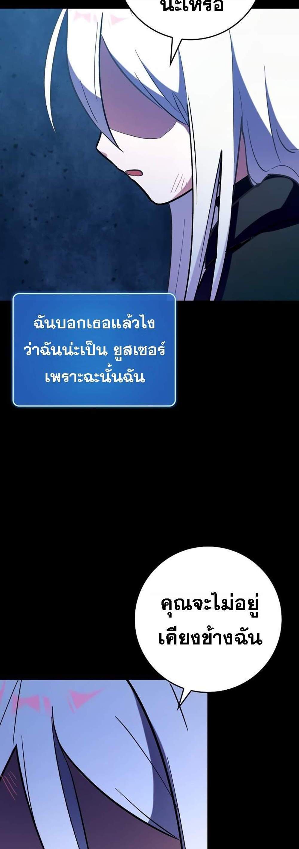 Hard Carry Support แปลไทย