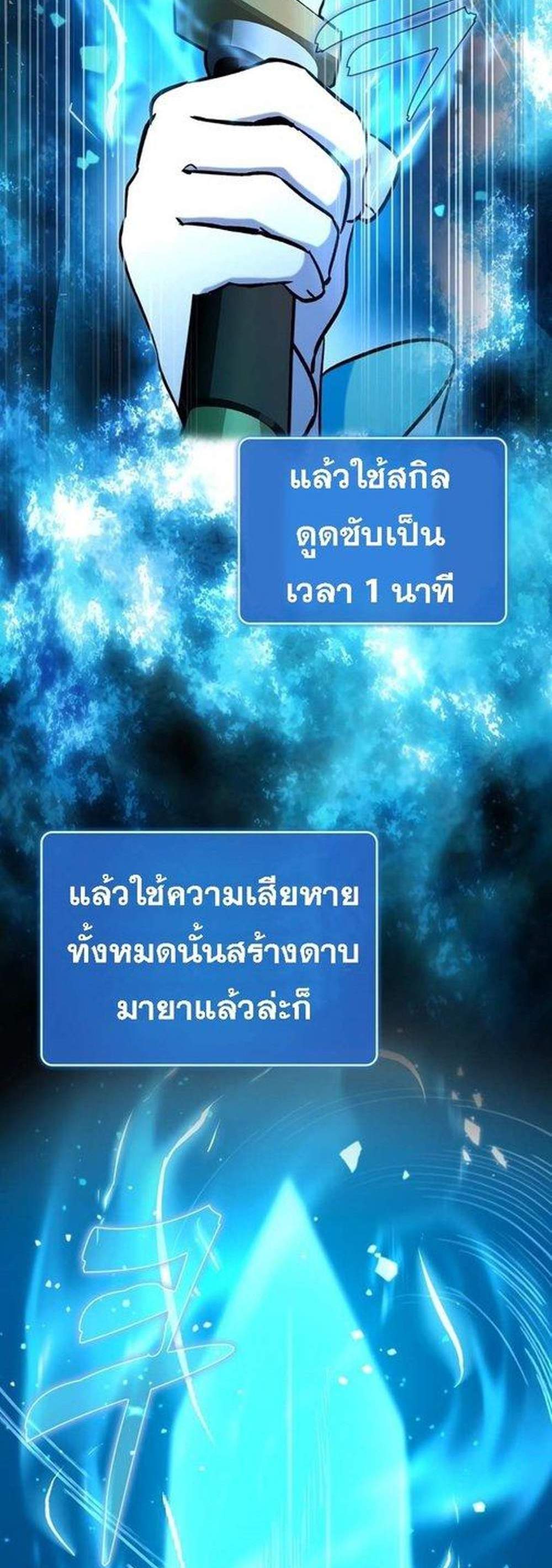 Hard Carry Support แปลไทย