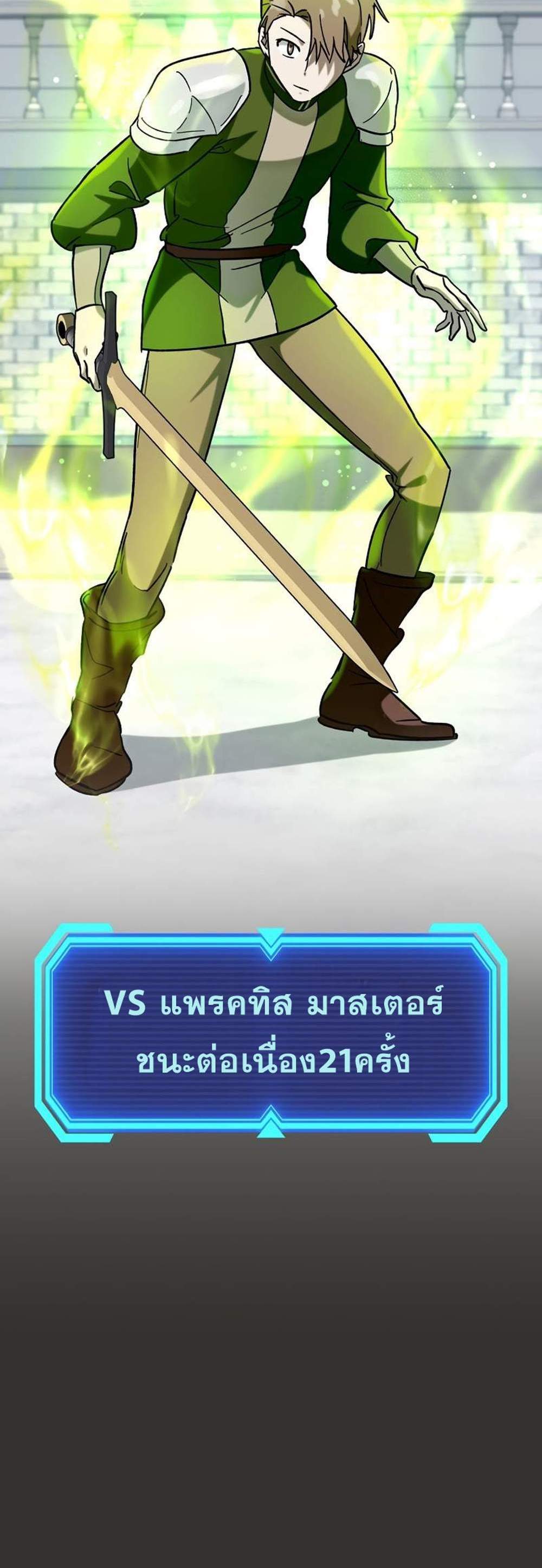 Hard Carry Support แปลไทย