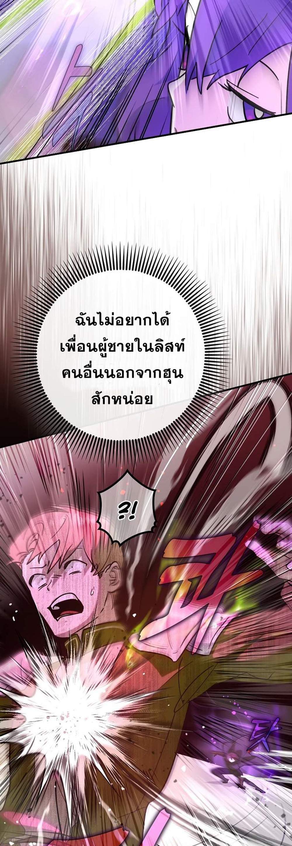 Hard Carry Support แปลไทย