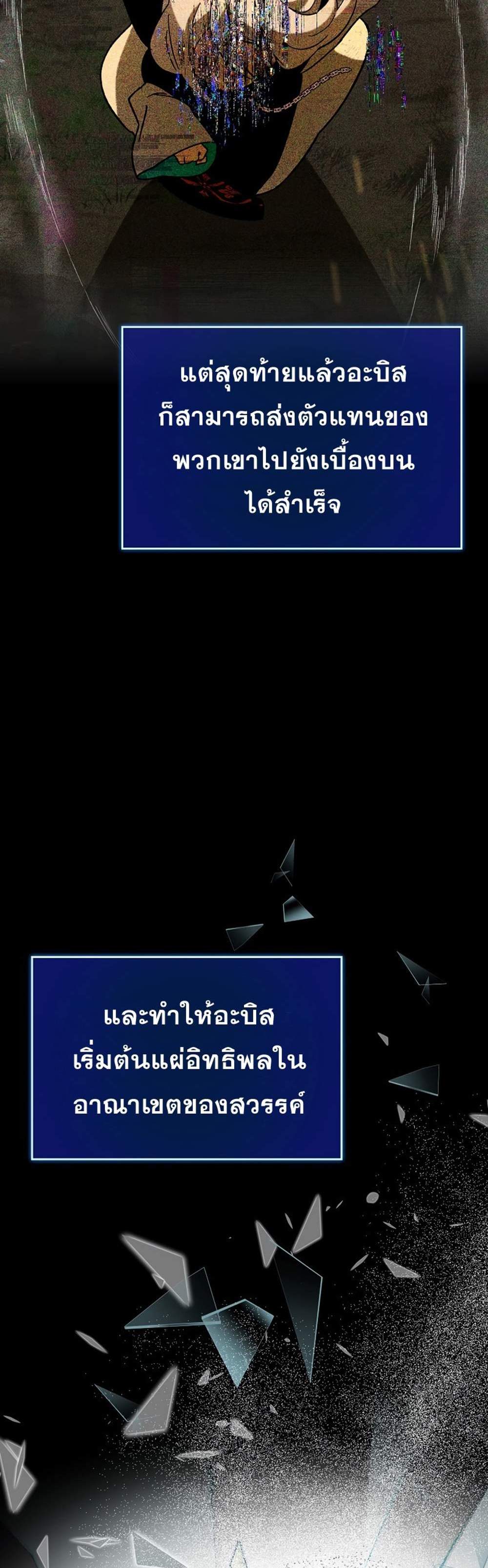 Hard Carry Support แปลไทย