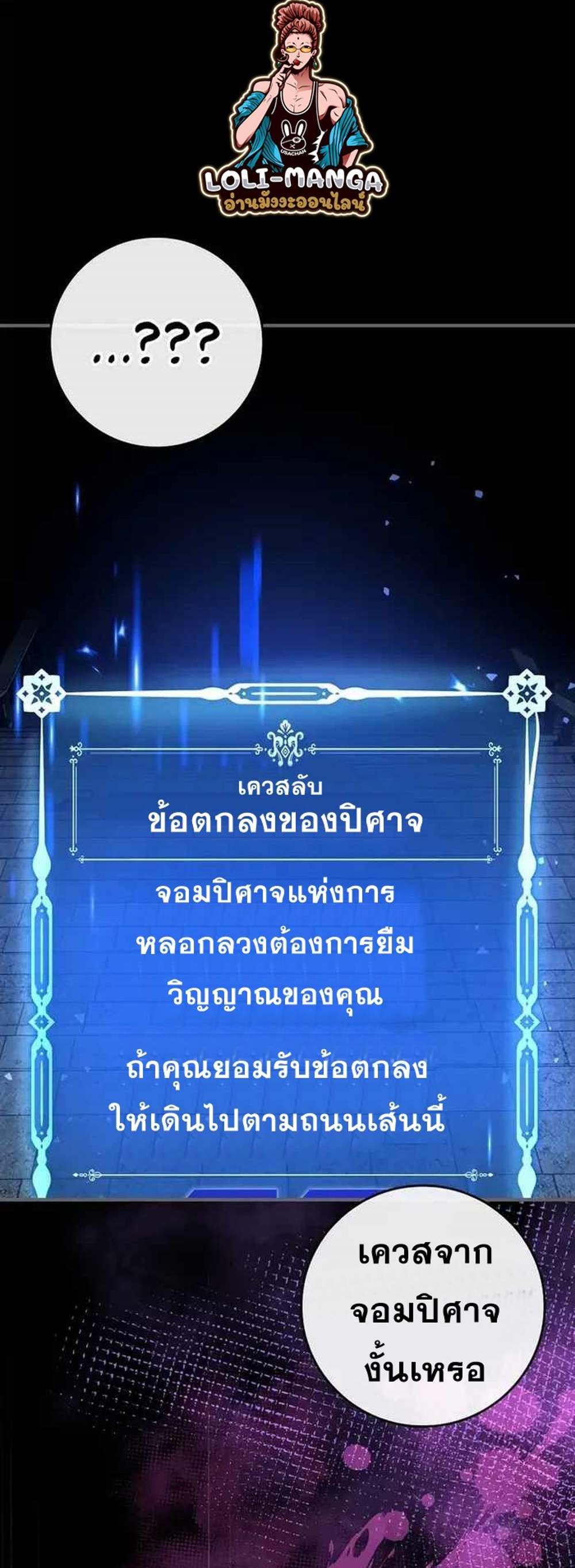 Hard Carry Support แปลไทย