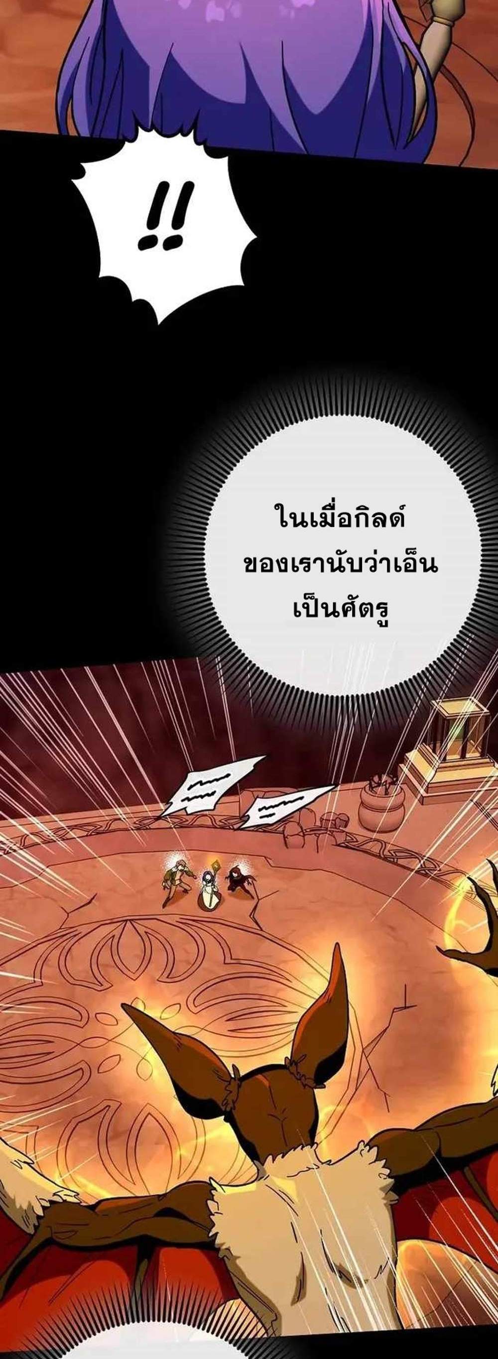 Hard Carry Support แปลไทย