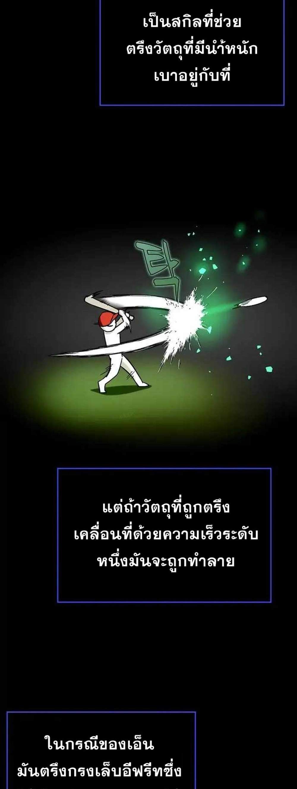 Hard Carry Support แปลไทย