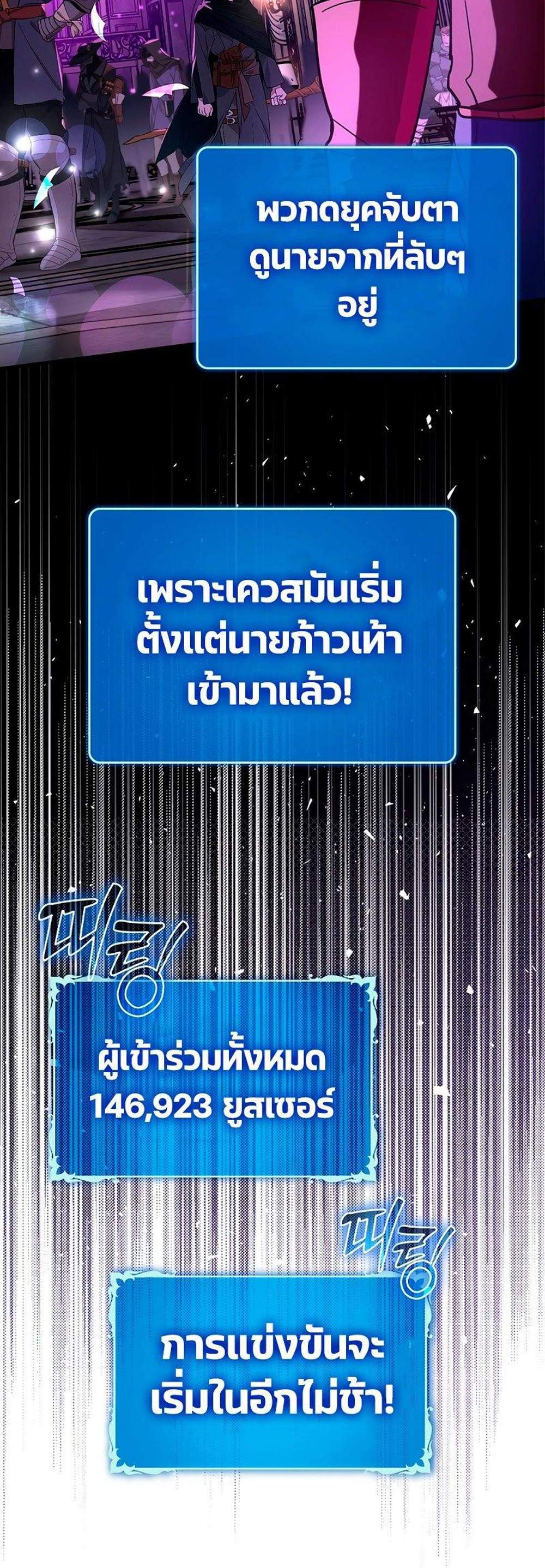 Hard Carry Support แปลไทย