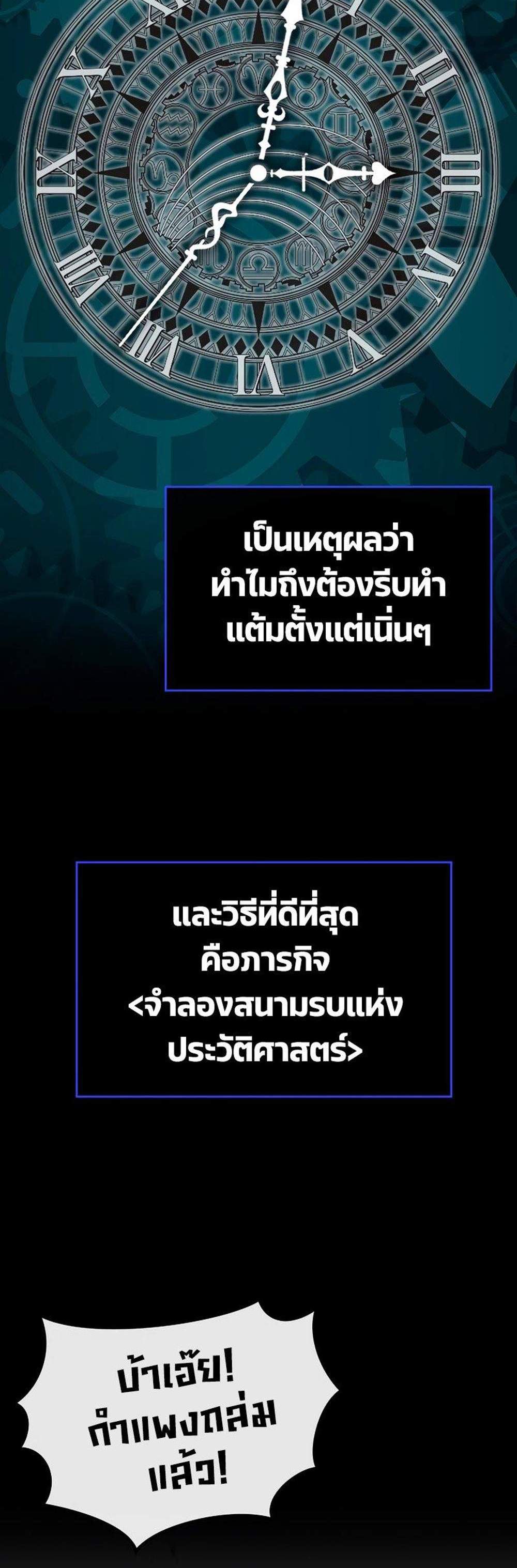 Hard Carry Support แปลไทย