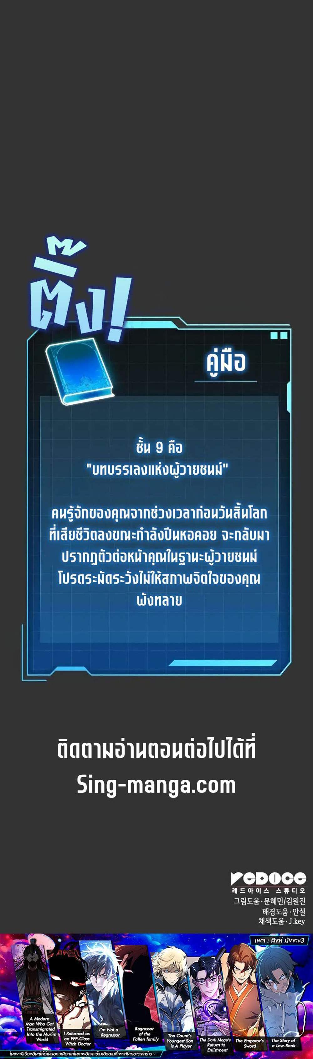 My Exclusive Tower Guide แปลไทย