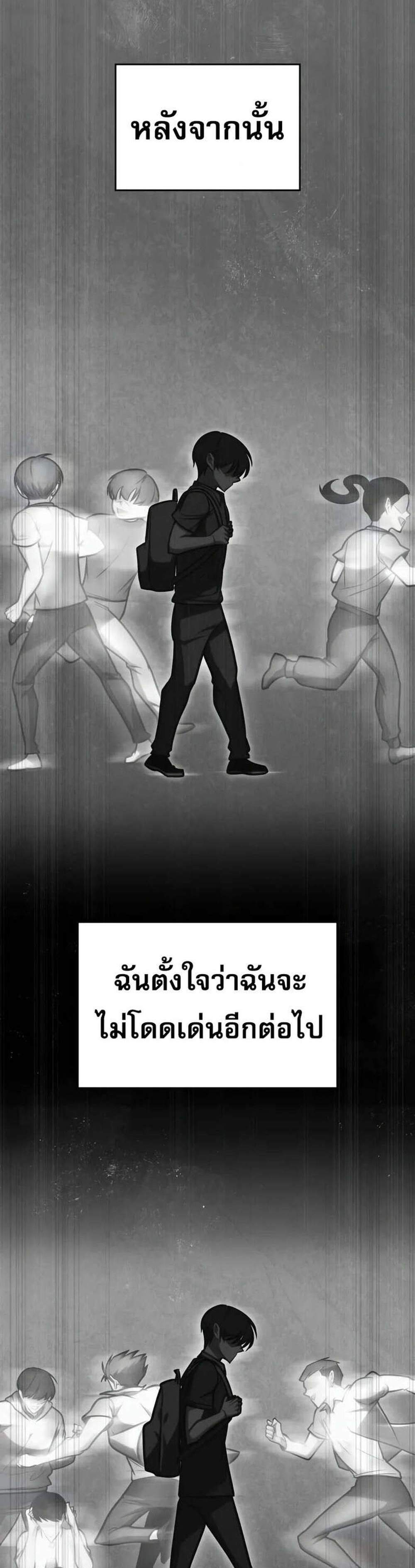 My Exclusive Tower Guide แปลไทย